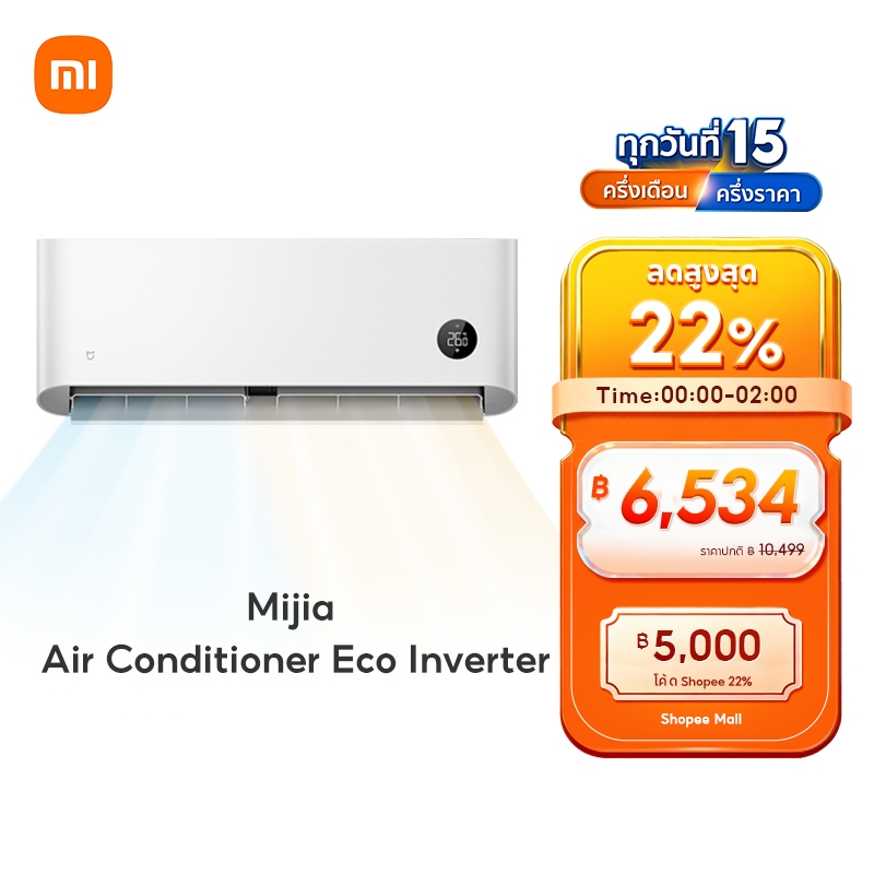 [NEW] Xiaomi Mijia แอร์ Inverter Air Conditioner Eco ขนาด 9000 12000 24000 BTU การทำความเย็น 30s การ