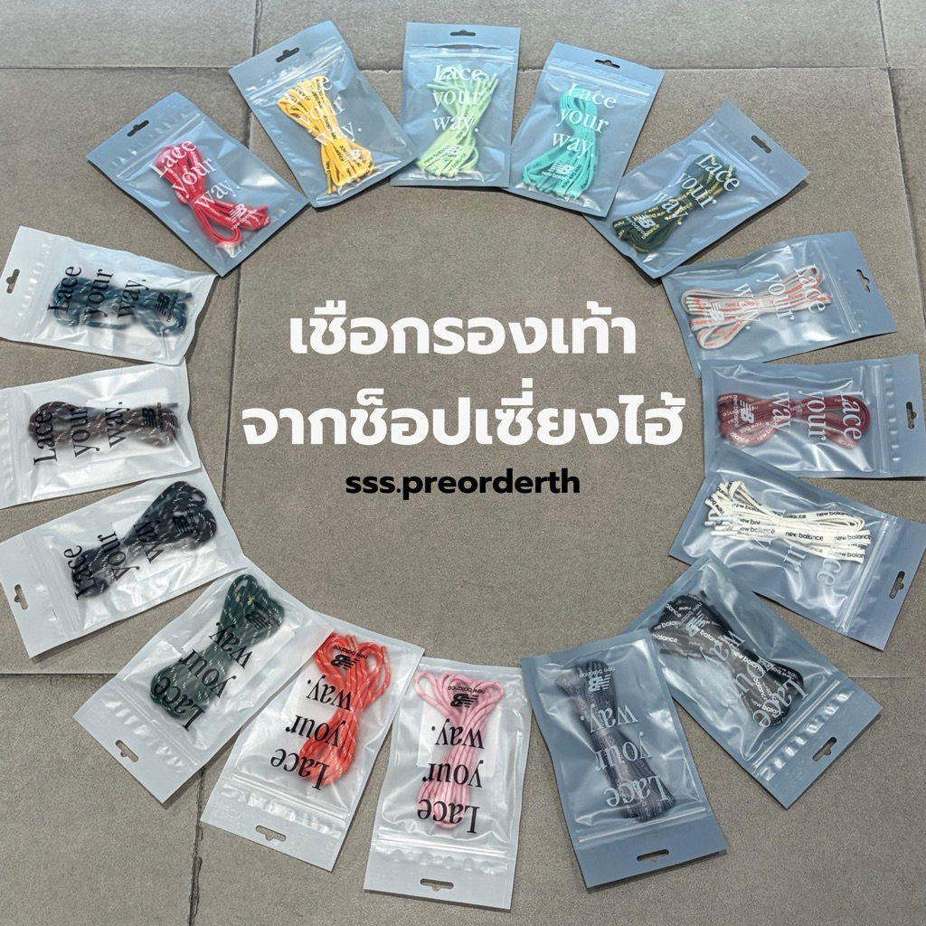 [ พร้อมส่งในไทย ] NEW BALANCE เชือกรองเท้า  ของแท้จากช็อปเซี่ยงไฮ้