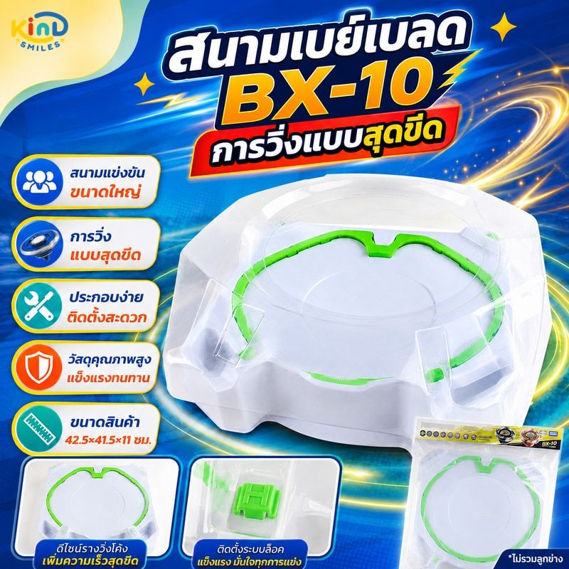 Xtreme Stadium สนามเบย์เบลด BX-10 การวิ่งแบบสุดขีด สนามเบย์เบลด ของเล่นสําหรับเด็ก แพลตฟอร์มการแข่งขันใหม่