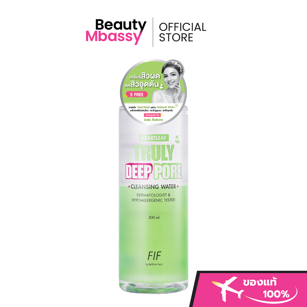 FIF By Faith In Face Heartleaf Truly Deep Pore Cleansing Water 500ml. ควบคุมความมันส่วนเกิน