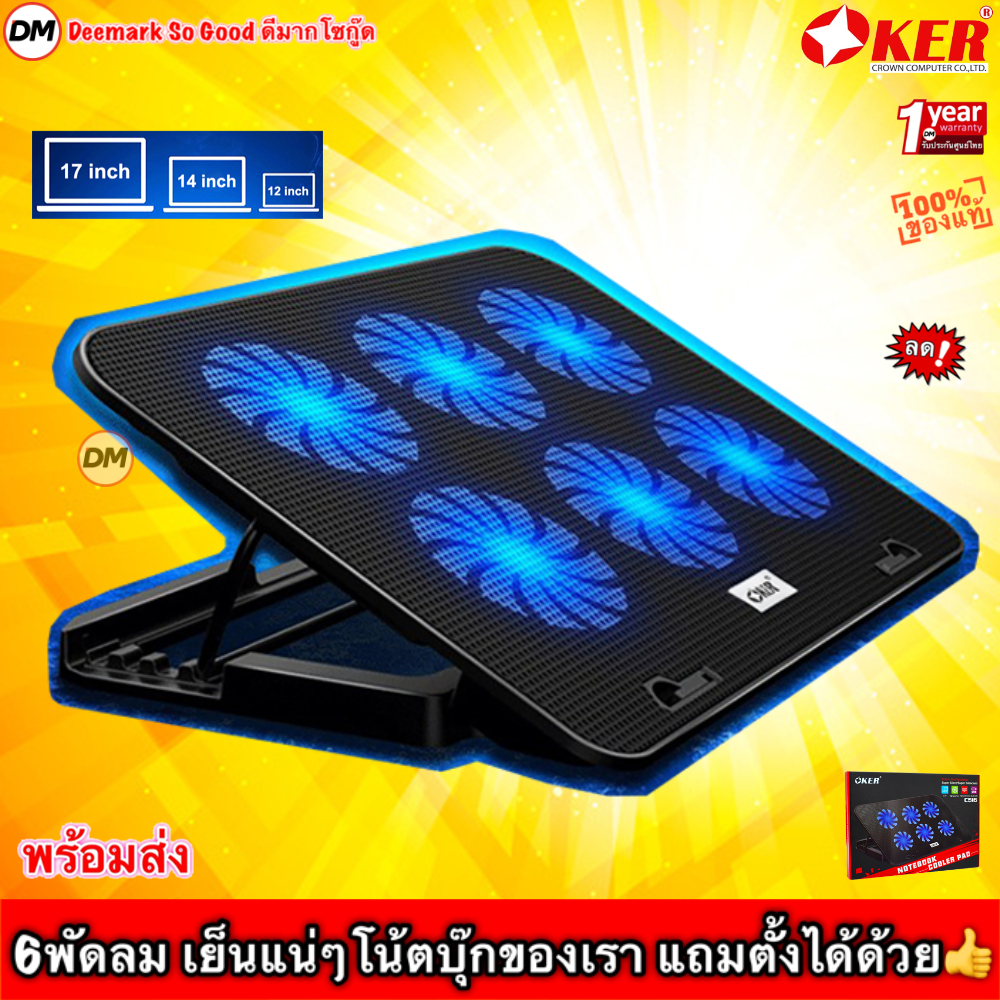 🚀ส่งเร็ว🚀 Oker C516 พัดลมรองโน๊ตบุ๊ค 6 พัดลมระบายความร้อน Game Laptop Cooler pad Cooling Equipment 6Fan