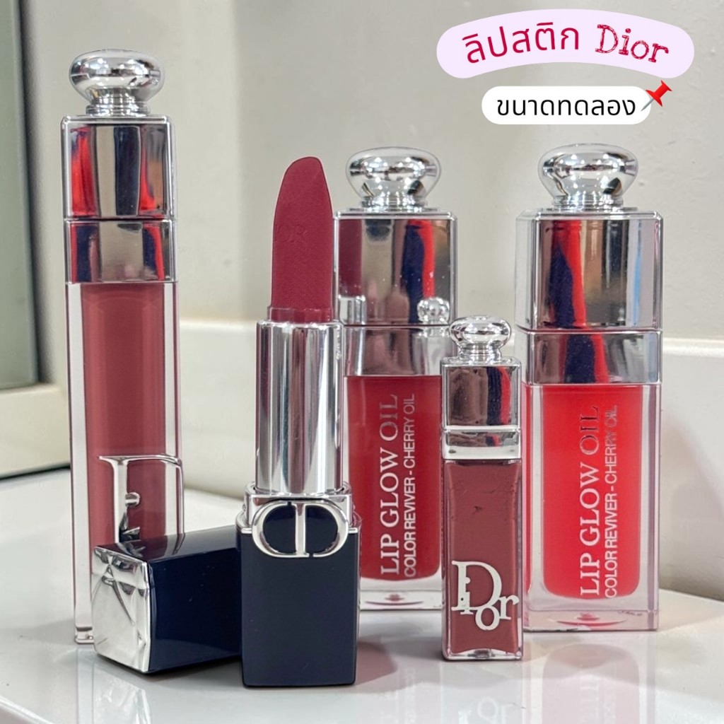 Dior ลิปสติก ขนาดทดลอง มีสีและขนาดให้เลือก