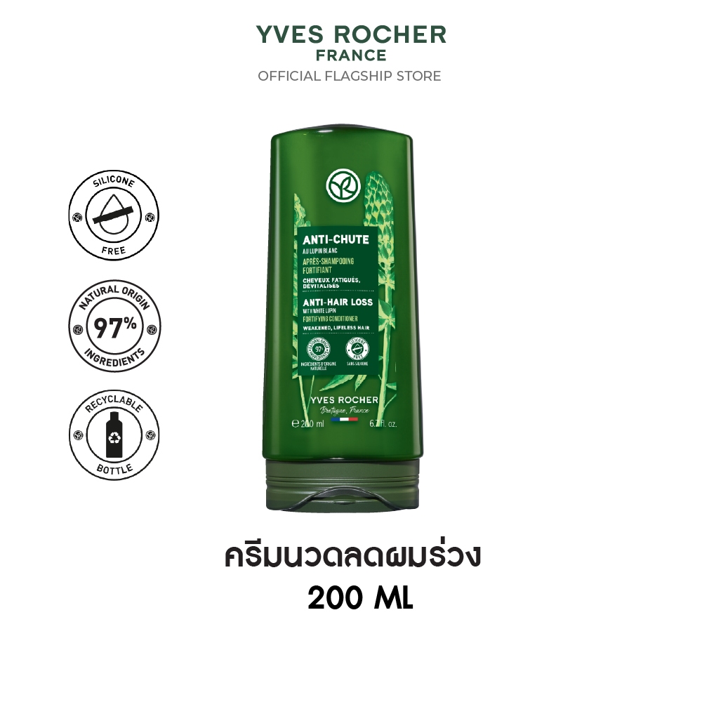 อีฟ โรเช Yves Rocher Anti-Hair Loss Conditioner 200 มล. ครีมนวดดูแลปัญหาผมขาดหลุดร่วง -  ครีมนวดผม บำรุงผม ผมขาดหลุดร่วง