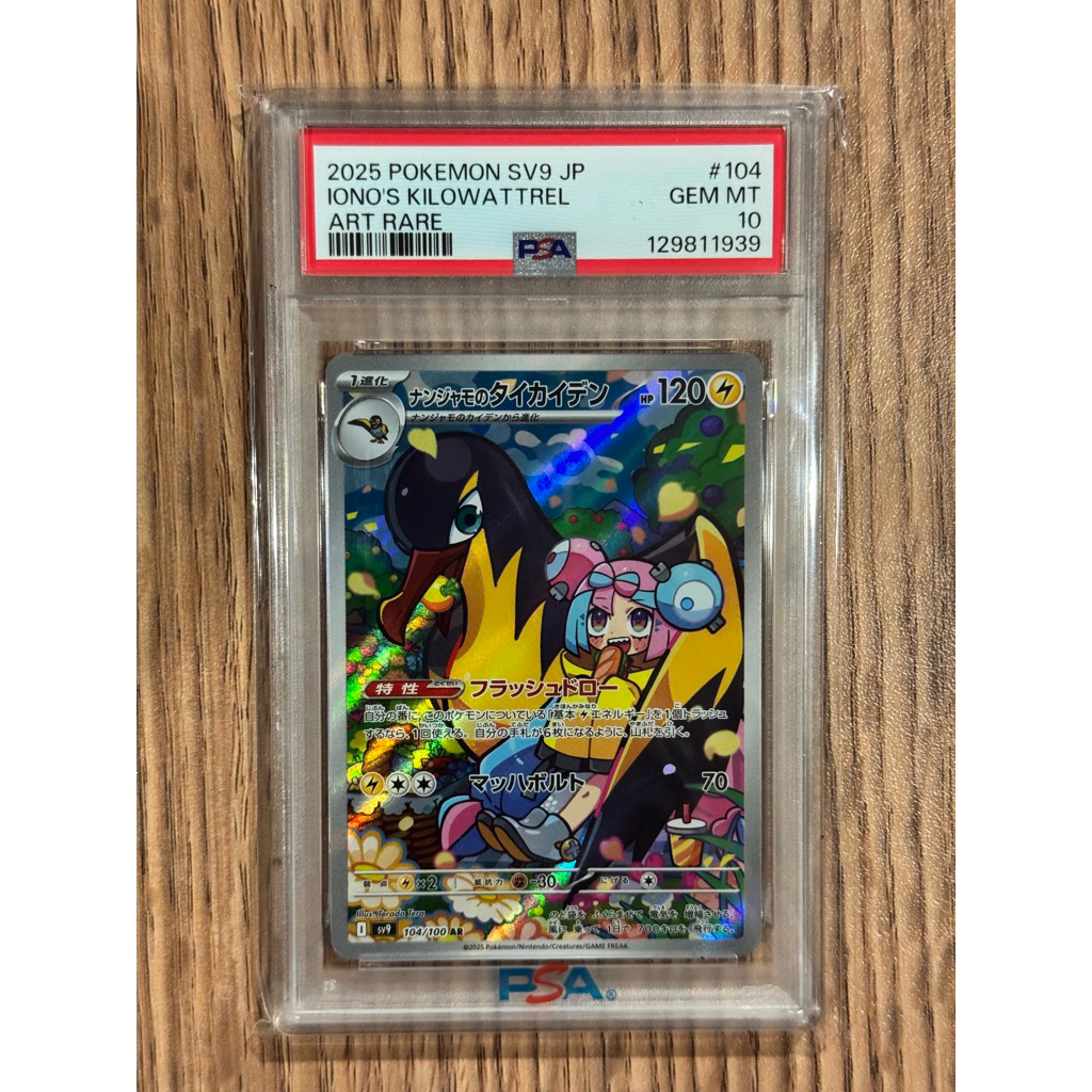 Pokemon Card IONO’s Kilowattrel PSA 10