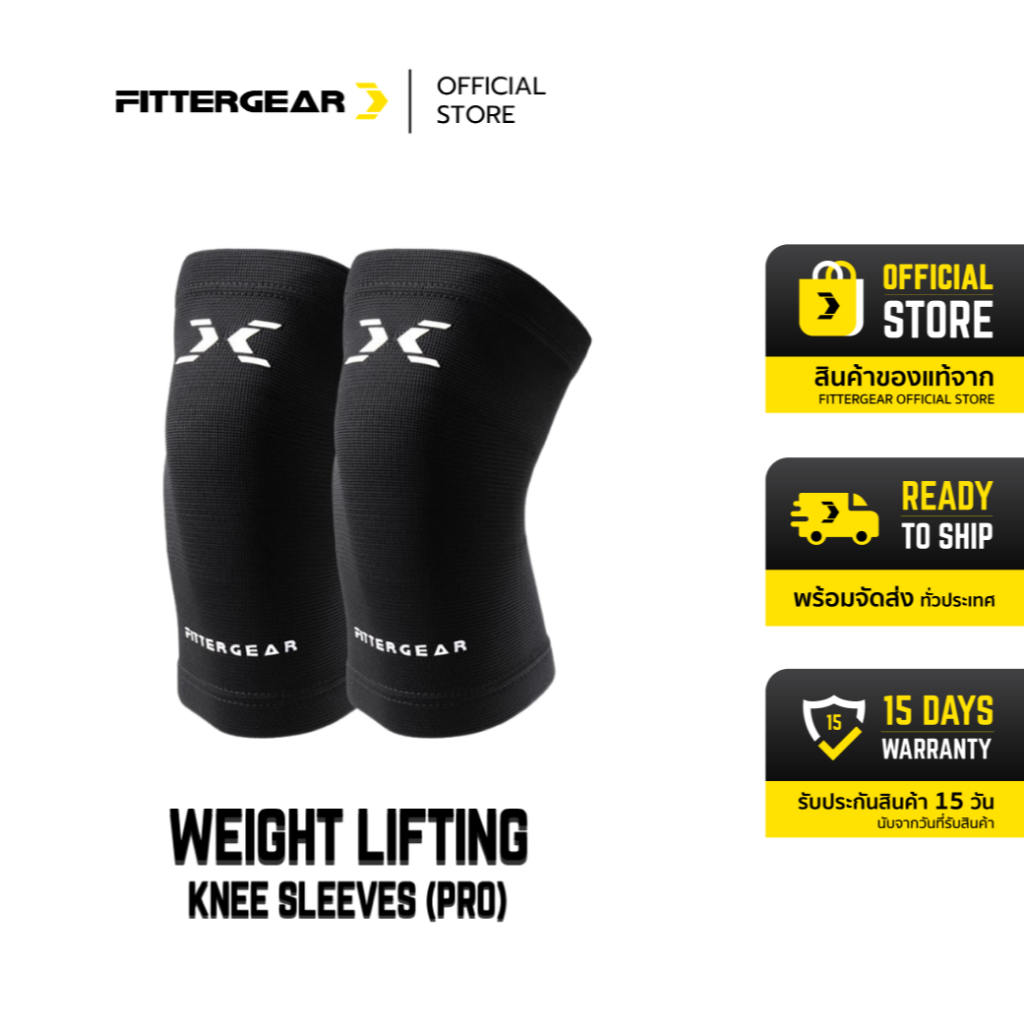 FITTERGEAR WEIGHT LIFTING KNEE SLEEVES (PRO) ปลอกรัดหัวเข่าสำหรับเล่นกีฬา