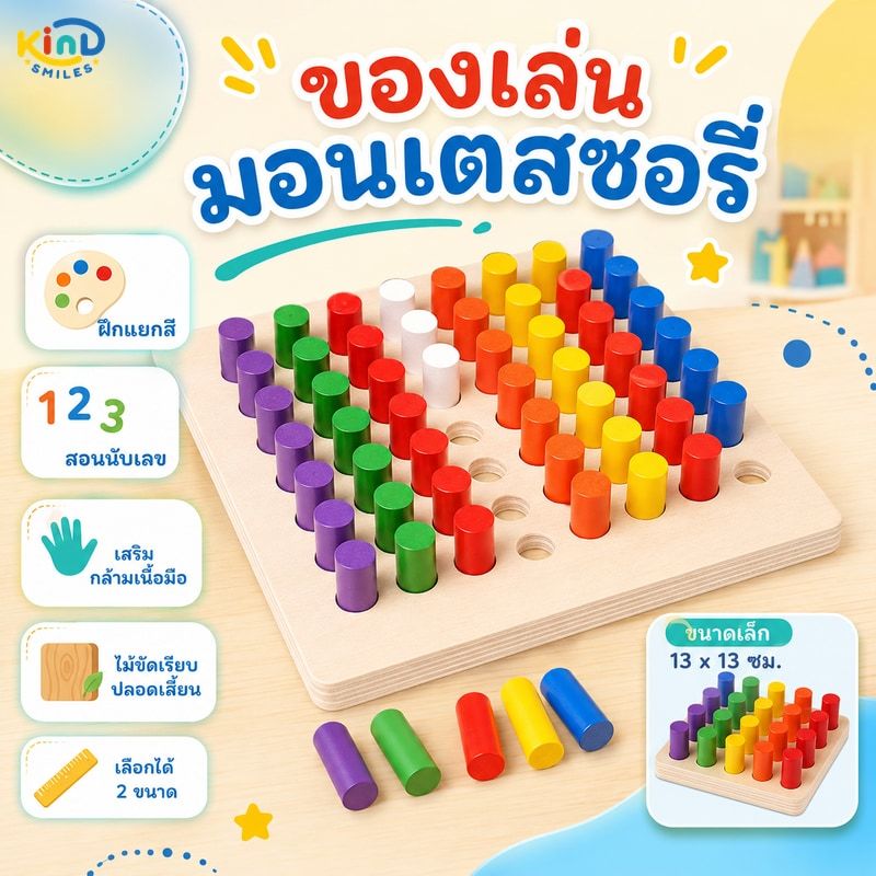 แท่งไม้ทรงกระบอกสีสันสดใสสำหรับฝึกประสาทสัมผัส ของเล่นเสริมพัฒนาการ Montessori สำหรับเด็กเล็ก