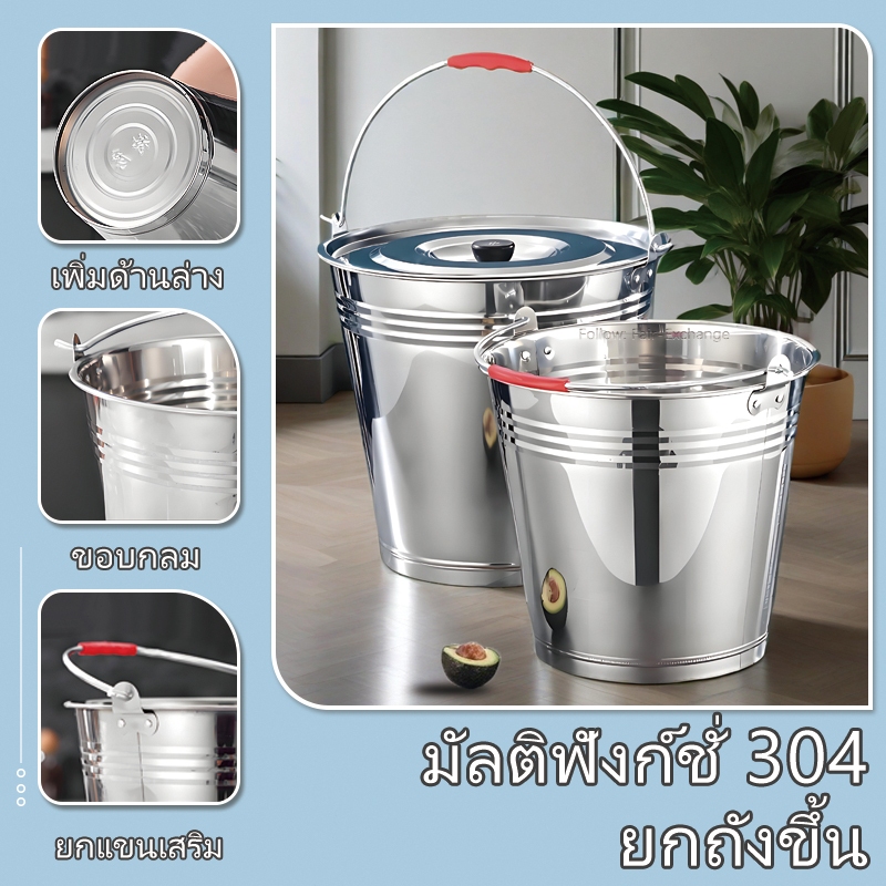 ถังน้ำสแตนเลส 304ถังน้ำสแตนเลสหนาแน่นทนทานถังน้ำสแตนเลส มีหูยกกันลื่นถังเก็บน้ำสแตนเลสเพิ่มด้านล่างแถมฟรีหนีบของขวัญ คลิ