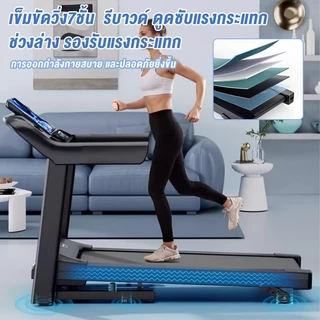 ลู่วิ่งไฟฟ้า JC700 ลู่วิ่ง เครื่องวิ่งไฟฟ้า 5.0 แรงม้า ลู่วิ่งพับได้ ปรับระดับความเร็ว 16 ระดับ ปรับความชันได้ 3 ระดับ