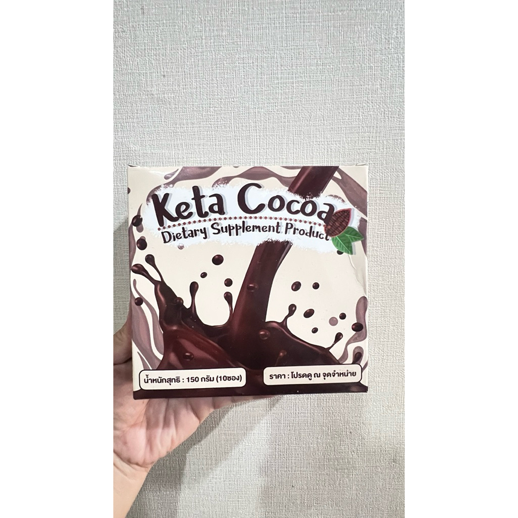 Keta Cocoa คีตาโกโก้ 1กล่อง10ซอง ราคาถูก Shopee Lazada
