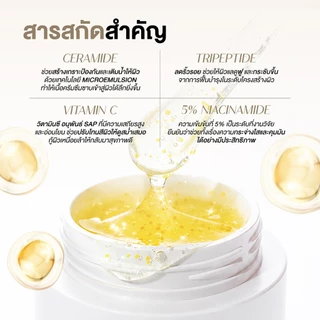 [ขายดี]มอยส์เจอไรเซอร์และมาส์ก2in1 บำรุงผิวแห้ง ชุ่มชื้นกระจ่างใสอิ่มน้ำ50ml SKINTOO Instant Repair Cream&Overnight Mask