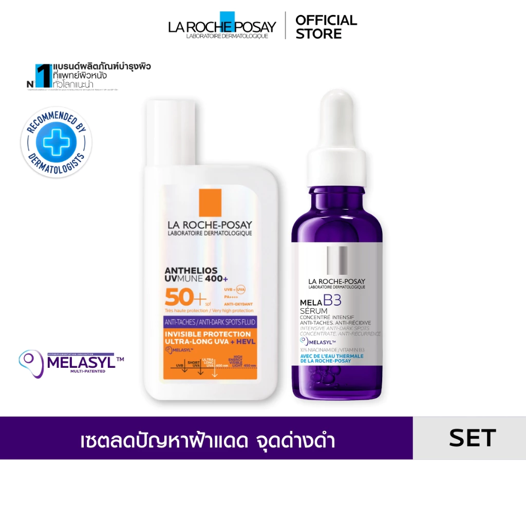 [เซตลดจุดด่างดำ] ลา โรช-โพเซย์ La Roche-Posay ANTHELIOS UVMUNE400 ANTI-DARK SPOTS FLUID 50ml + MELA B3 Serum 30ml