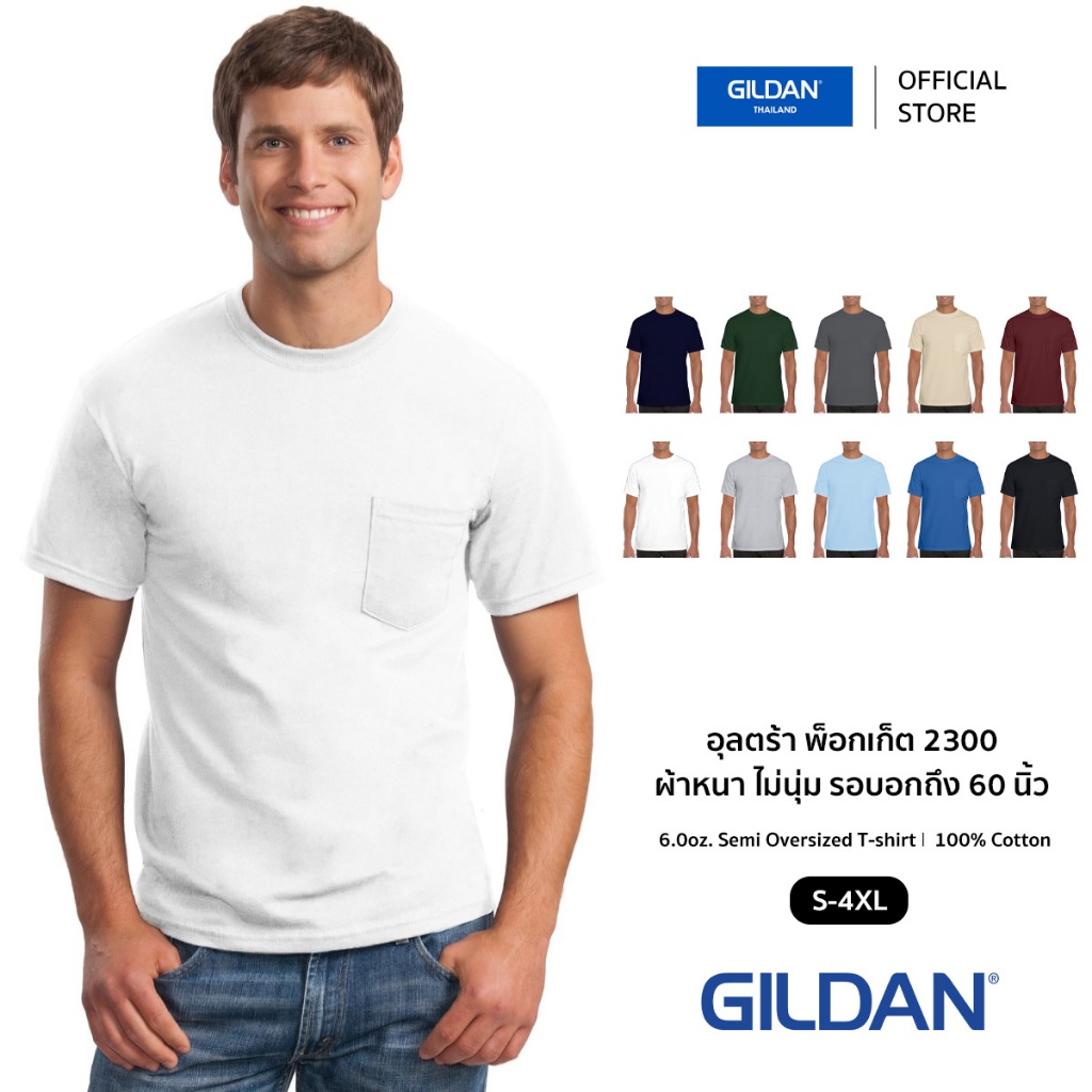 (ตะกร้ารวมสี) GILDAN® อุลตร้าพ็อกเก็ต เสื้อยืดแขนสั้นแบบมีกระเป๋า – โปรปัง