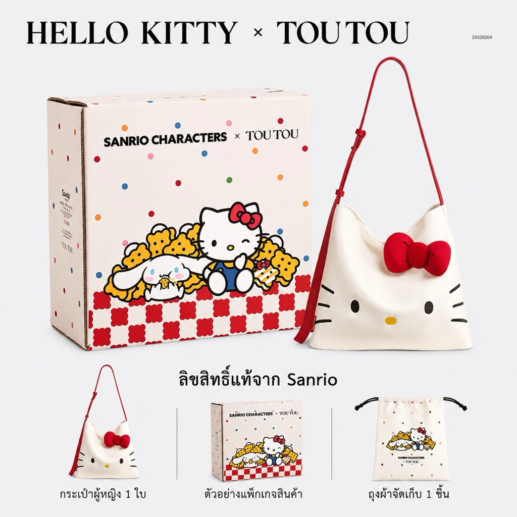 (พร้อมส่ง/กทม.ส่งด่วน🛵) | กระเป๋าสะพายคิตตี้ ลิขสิทธิ์แท้Toutou