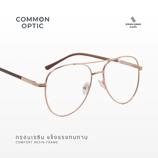 Common Optic แว่นสายตายาว ทรงนักบิน Aviator Glasses กรอบสแตนเลส สวมใส่สบาย แฟชั่น ใส่อ่านหนังสือ 5228