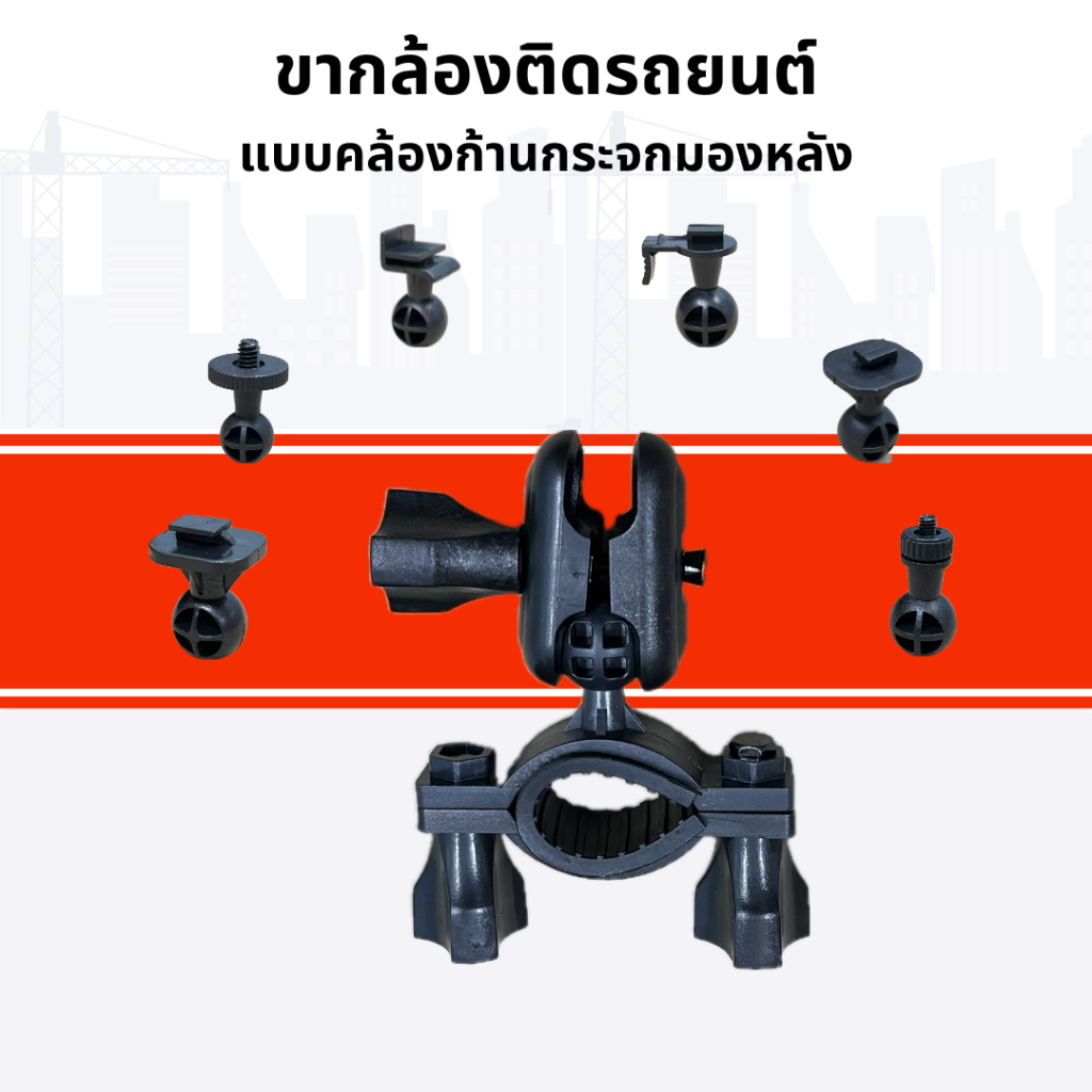 Anytek Thailand Leg Camera A2 ขายึดแกนกระจกมองหลังกล้องติดรถยนต์ ขาจับกล้องติดรถยนต์
