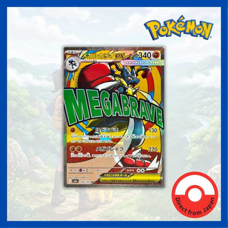 Single Card: Mega Lucario ex / Mega Lucario EX 【MA】 {228/193} [M2a] Pokemon Card Game / 73725