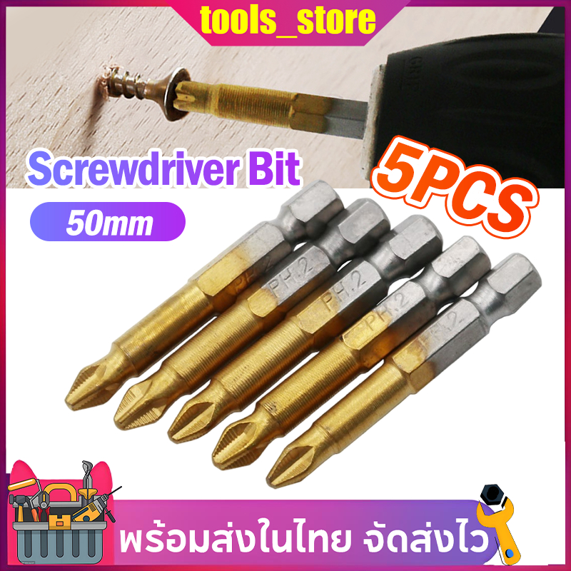 ชุดดอกไขควง ชุดดอกไขควงกระแทก PH2 ดอกไขควง 5ชิ้น