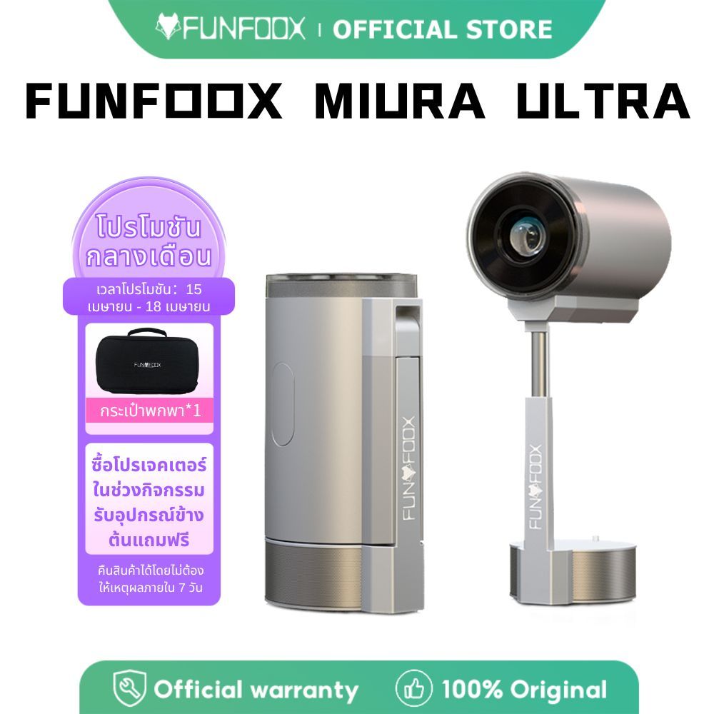 มินิโปรเจคเตอร์ FUNFOOX MIURA-Ultra 4K Native 1080P ดู Netflix ได้เลย Wi-Fi 6 Android13 ประกัน 1 ปี 