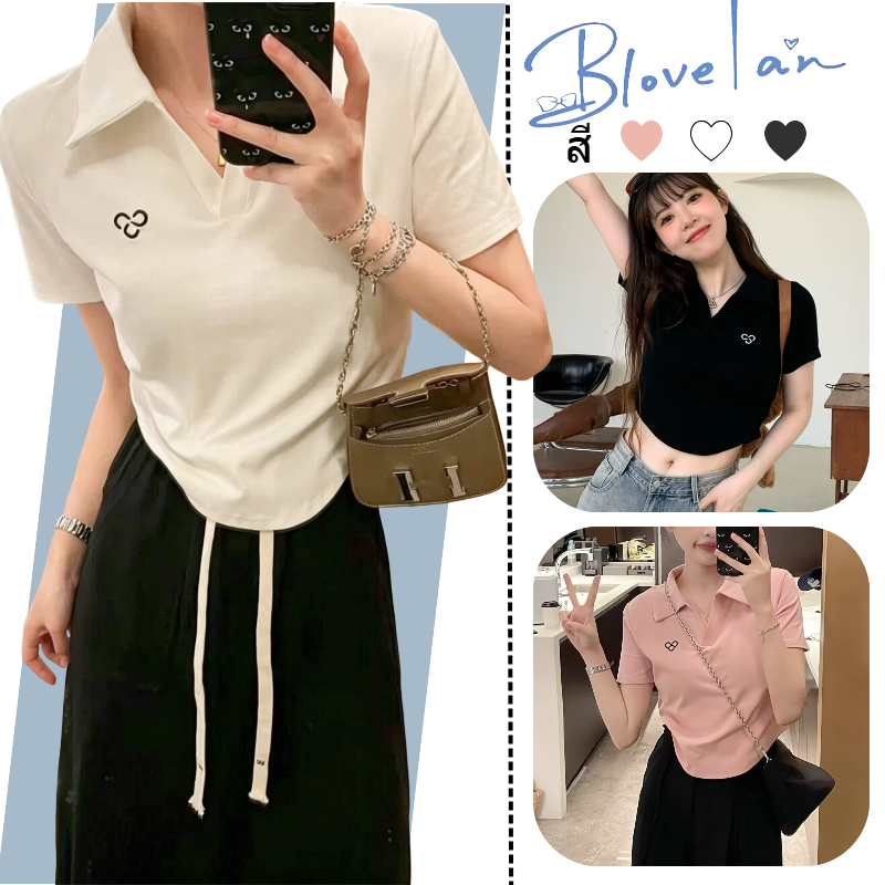 เสื้อยืดโปโลคอปกแขนสั้น เสื้อยืดคอวีแขนสั้นเก๋ๆ  สีเรียบกระชับสัดส่วน สไตล์เกาหลี