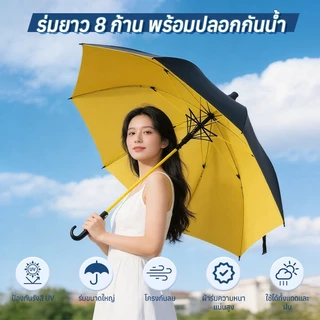 ร่มกอล์ฟขนาดใหญ่ ร่มฝนหรือแดด ร่มด้ามยาวพร้อมฝาครอบกันน้ำ ร่มกึ่งอัตโนมัติ ร่มคู่รัก ร่มด้ามตรง//Accurate