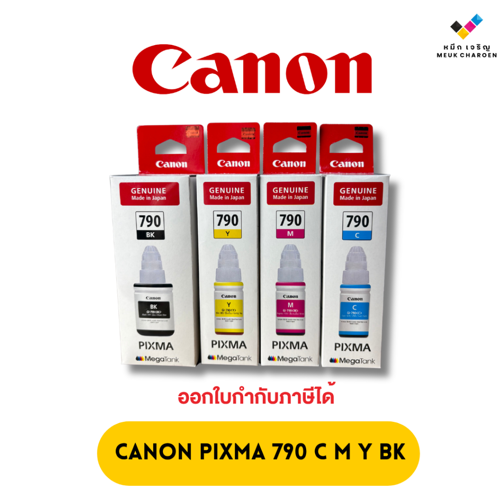Canon GI-790 น้ำหมึกเติมอิงค์เจ็ทแบบขวด ของแท้ (70 ml.) ครบสี C M Y BK