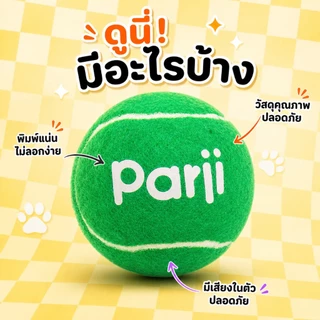 Harmcat ลูกบอลเทนนิสสำหรับสุนัข หมา ลูกบอลเด้ง สีสันสดใส สำหรับสุนัขทุกสายพันธุ์ กัดเคี้ยวเล่นได้ มี 3 เเบบให้เลือก