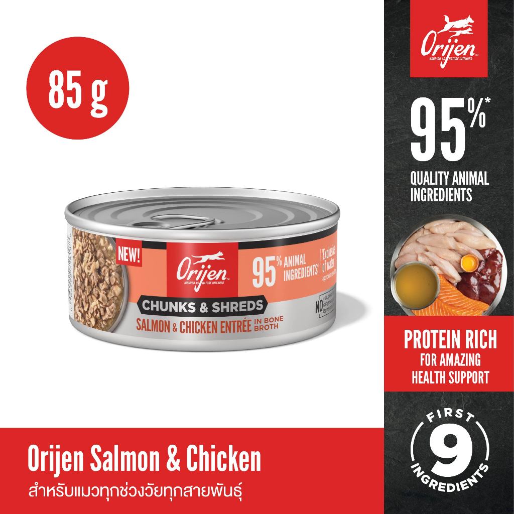 ORIJEN Chunks&Shreds อาหารเปียกแมวแบบกระป๋อง Salmon&Chicken ในน้ำซุปกระดูกเข้มข้น 155g