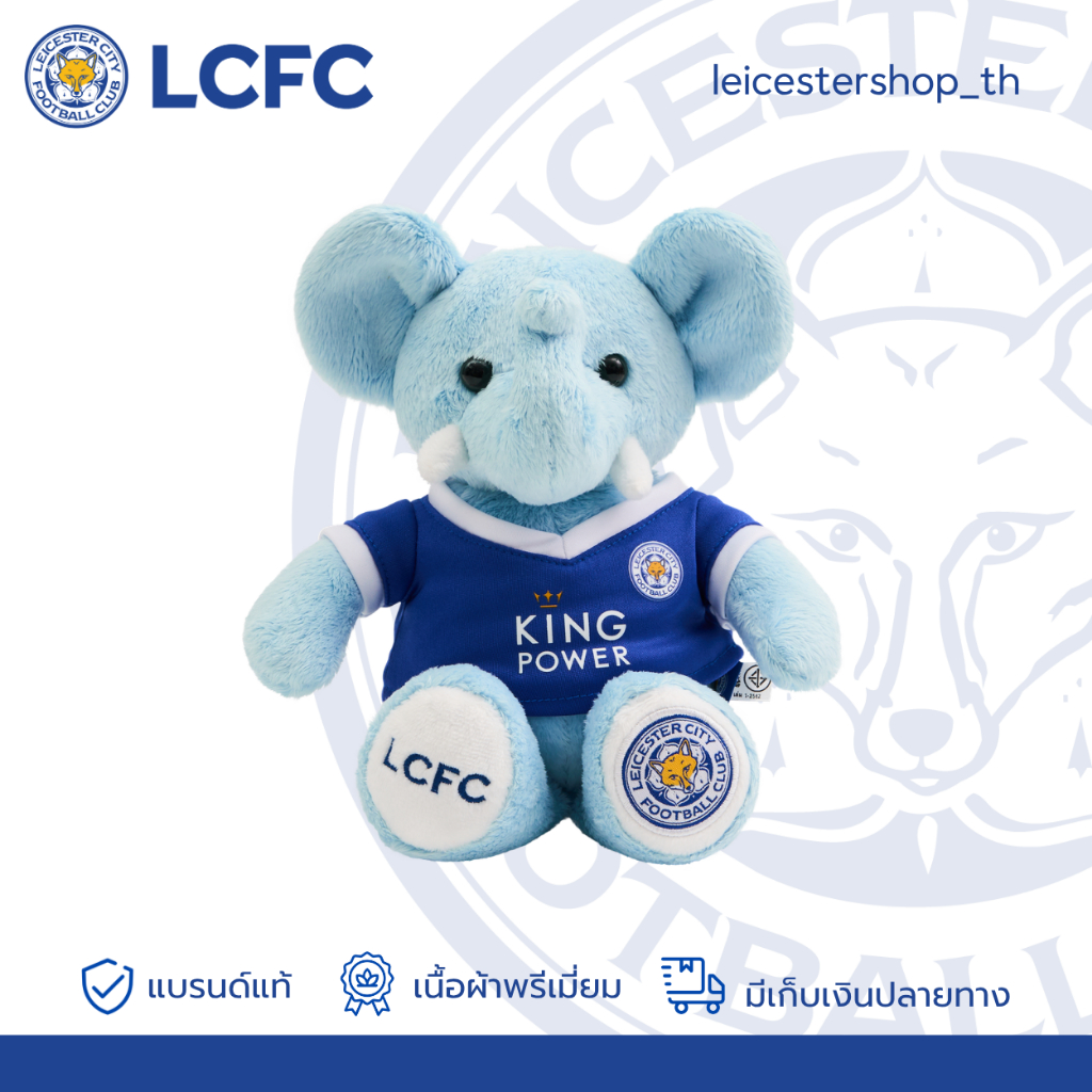 LCFC  ตุ๊กตาช้าง รุ่น Elephant Plush Doll