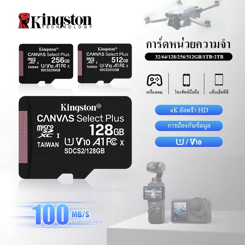 Kingston Micro SD Card Canvas Select Plus 128GB 256GB 512GB การ์ดหน่วยความจำ รองรับ Android A1