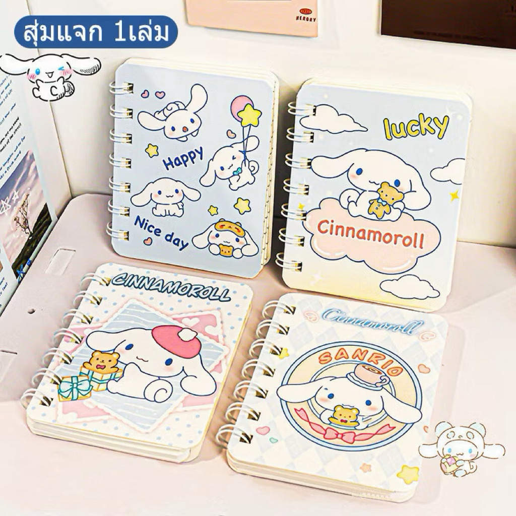 [ของแถม/เลือกสีได้] สมุดโน๊ตลายการ์ตูนน่ารัก