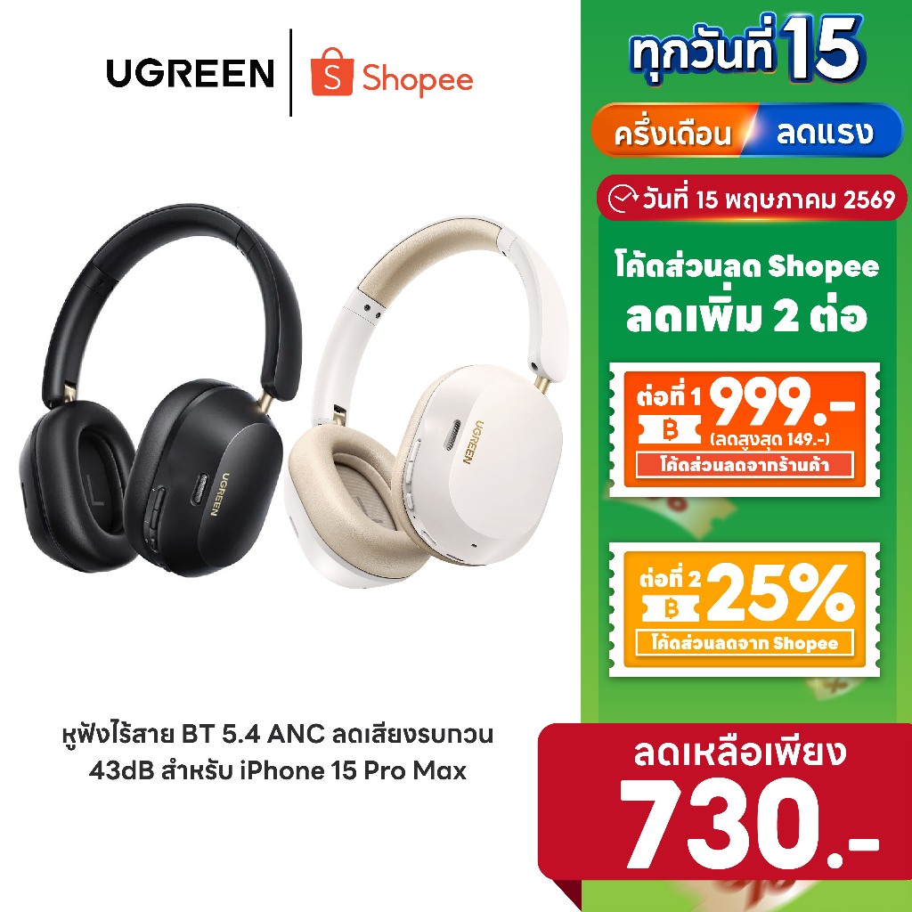 [ลดเหลือ 730] UGREEN Hitune Max5C หูฟังบลูทูธ หูฟัง ANC หูฟังตัดเสียงรบกวน หูฟังไร้สาย Bluetooth V 5