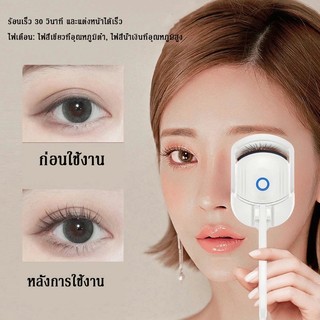 ‌ที่ดัดขนตาไฟฟ้า USB ชาร์จได้ ดัดลอนอยู่ทน กันน้ำ พกพาสะดวก ใช้ได้ทุกวัน