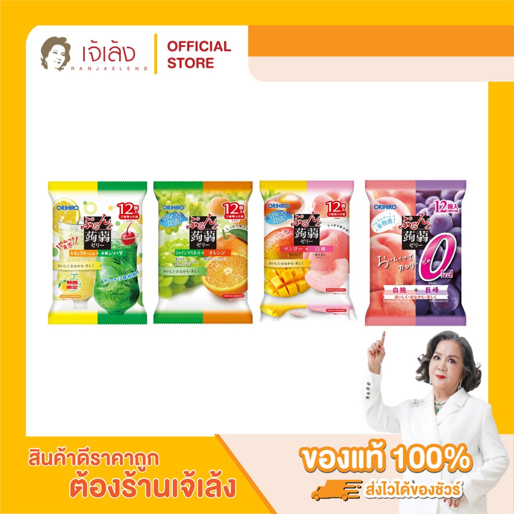 Orihiro Konjac Jelly (240 g.) เยลลี่บุกผสมน้ำผลไม้สำเร็จรูป