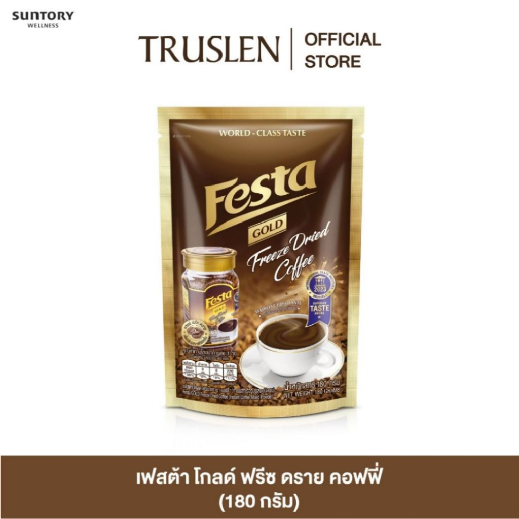 [New] FESTA GOLD FREEZE DRIED POUCH 180 G กาแฟเฟสต้า ฟรีซ ดราย 180 กรัม.