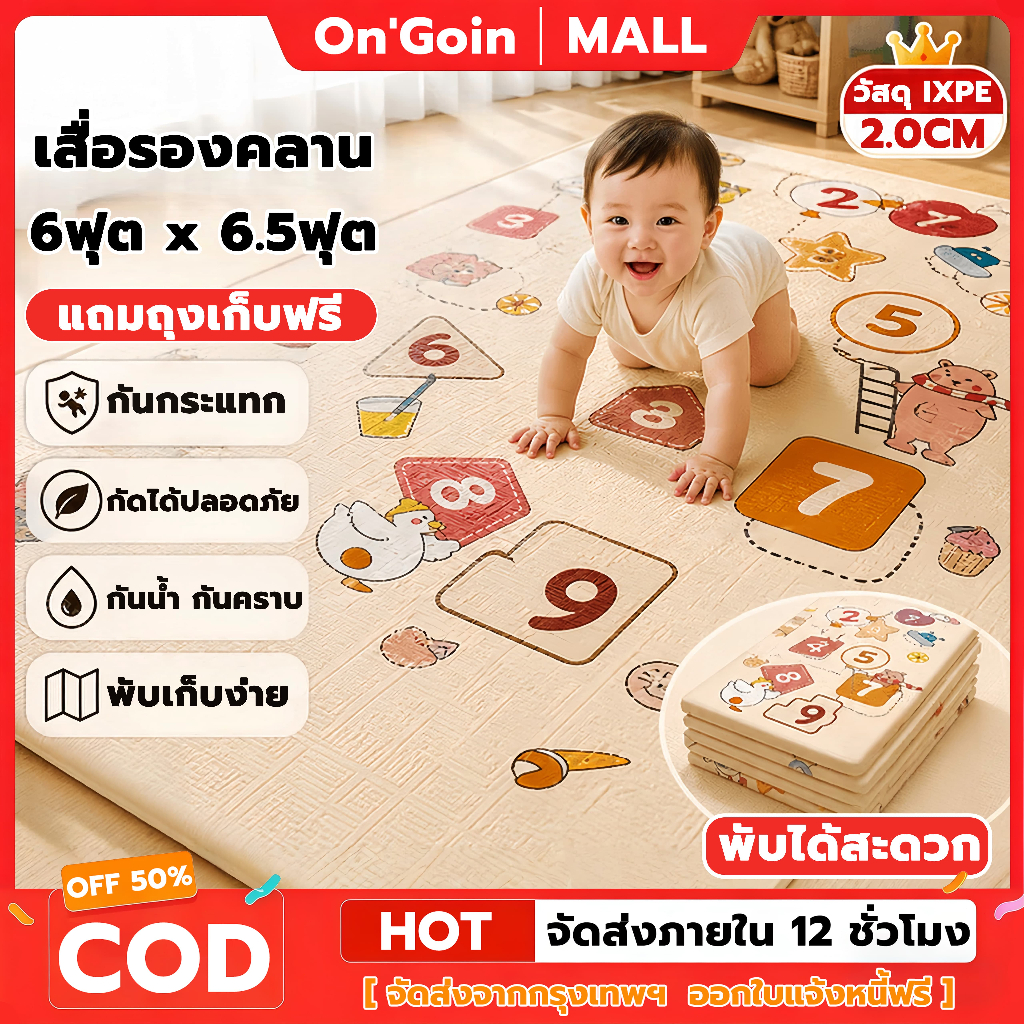 On'Goin เสื่อรองคลานเด็ก หนา2.0ซม ขนาด6ฟุต วัสดุIXPEปลอดสารพิษ พับได้ ลายสองด้าน กันน้ำกันลื่น ถุงเก็บของแถมฟรี พร้อมส่ง