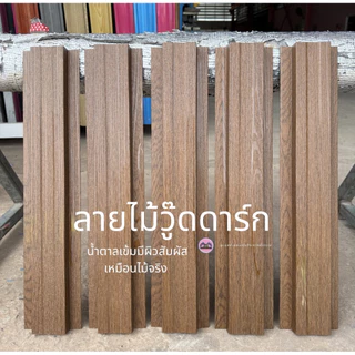 รั้วเมทัลชีท (ยาว 1.50 - 1.80) หน้า 10 ซม (1ชุดมี6แผ่น)