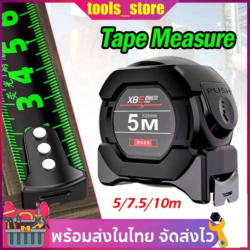ตลับเมตรพกพา หน้ากว้าง 25 มม. แม่นยำ 100% ความยาว 5 เมตร 7.5 เมตร และ 10 เมตร