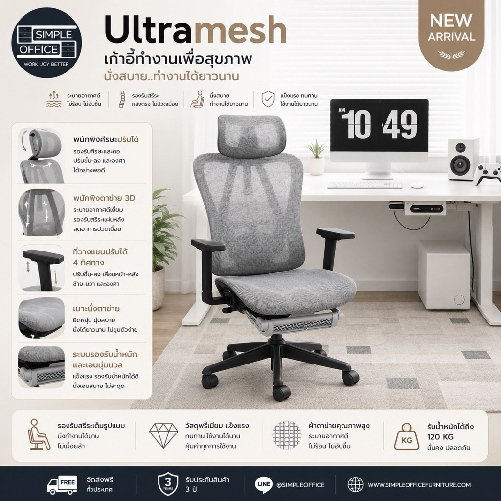 New รุ่น Ultramesh 10 รุ่น ระบบ Airflow 360 องศา เก้าอี้เพื่อสุขภาพ เก้าอี้ทำงาน เก้าอี้เกมมิ่ง เก้าอี้คอม เก้าอี้ออฟฟิส
