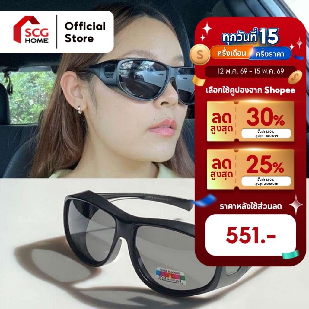 Wan-Rak-Ta แว่นรักษ์ตากันแดด (แว่นศิริราช) กรอบสีดำ