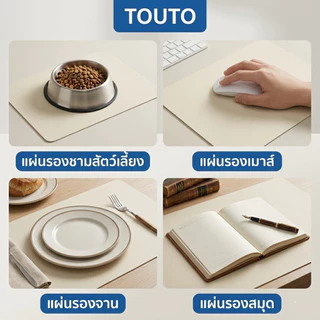 จัดส่งจากประเทศไทย🎉TOUTO ผ้าคลุมโต๊ะ PVC าปูโต๊ะ PU กันน้ำ กันน้ำมัน และทำความสะ เรียบง่ายอาดง่าย