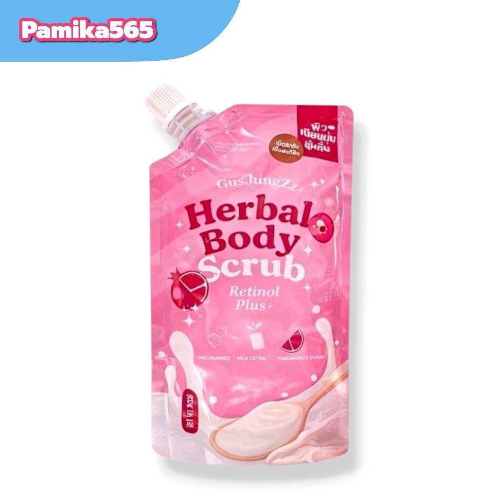 สครับขัดผิวซ้อกัส Herbal body scrub ปริมาณ 200 กรัม
