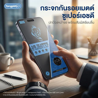 ฟิล์มกระจกเต็มจอด้าน yongpoly กันไฟฟ้าสถิตย์ กันนิ้วมือ สำหรับiphone17PROMAX 16PRO 14PROMAX 13PRO11 11PROMAX XMAX 13