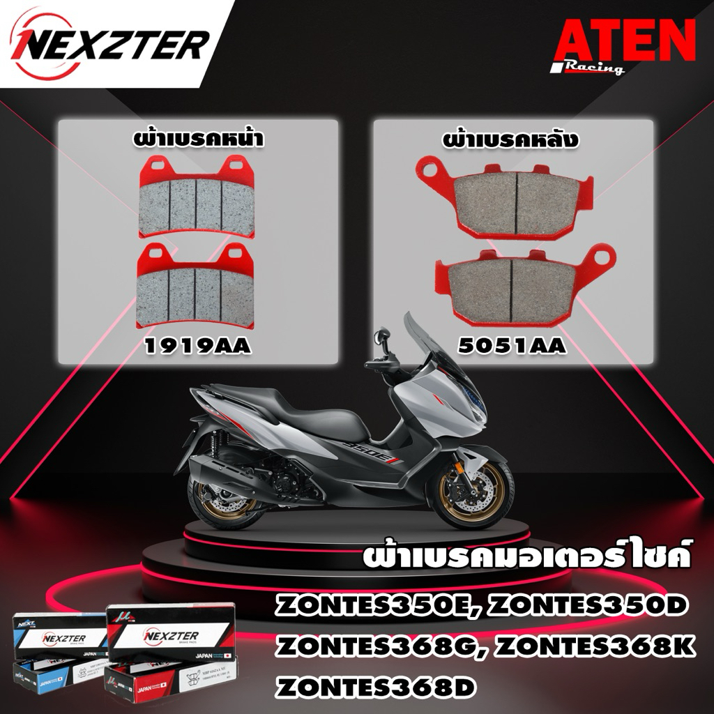 ผ้าเบรก Nexzter แพ็คคู่ 1919AA และ 5051AA สำหรับมอเตอร์ไซค์ Zontes 350E, 350D, 368G, 368K, 368D