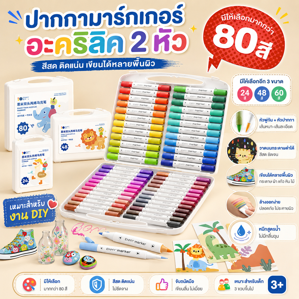 ปากกาอะคริลิค Acrylic marker pen ปากกาสี ปากกามาร์กเกอร์อะคริลิค สีเมจิก ปากกาเพ้นท์ พู่กันสำหรับเด็ก ง่ายต่อการขัด