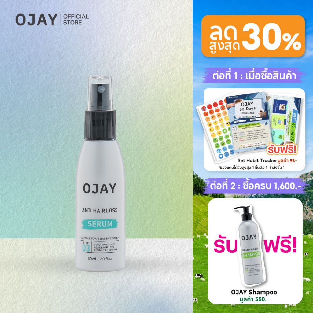 OJAY Anti Hair Loss Serum 60ml. เซรั่มลดผมร่วง
