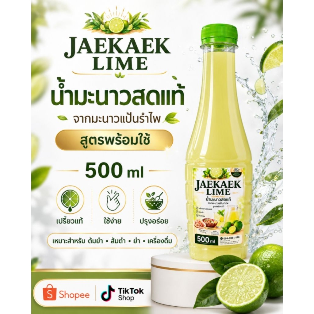 น้ำมะนาวคั้นสดแท้ จากมะนาวแป้นรำไพ ปริมาณ500ml/ขวด จำนวน 2 ขวด