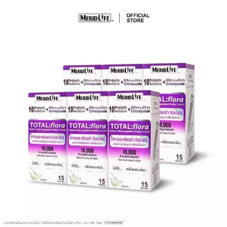 6 กล่อง(ม่วง) TOTAL:flora Probiotic MeridLife โททอล:ฟลอร่า โพรไบโอติก เมอริดไลฟ์ แก้ท้องผูก ท้องเสีย