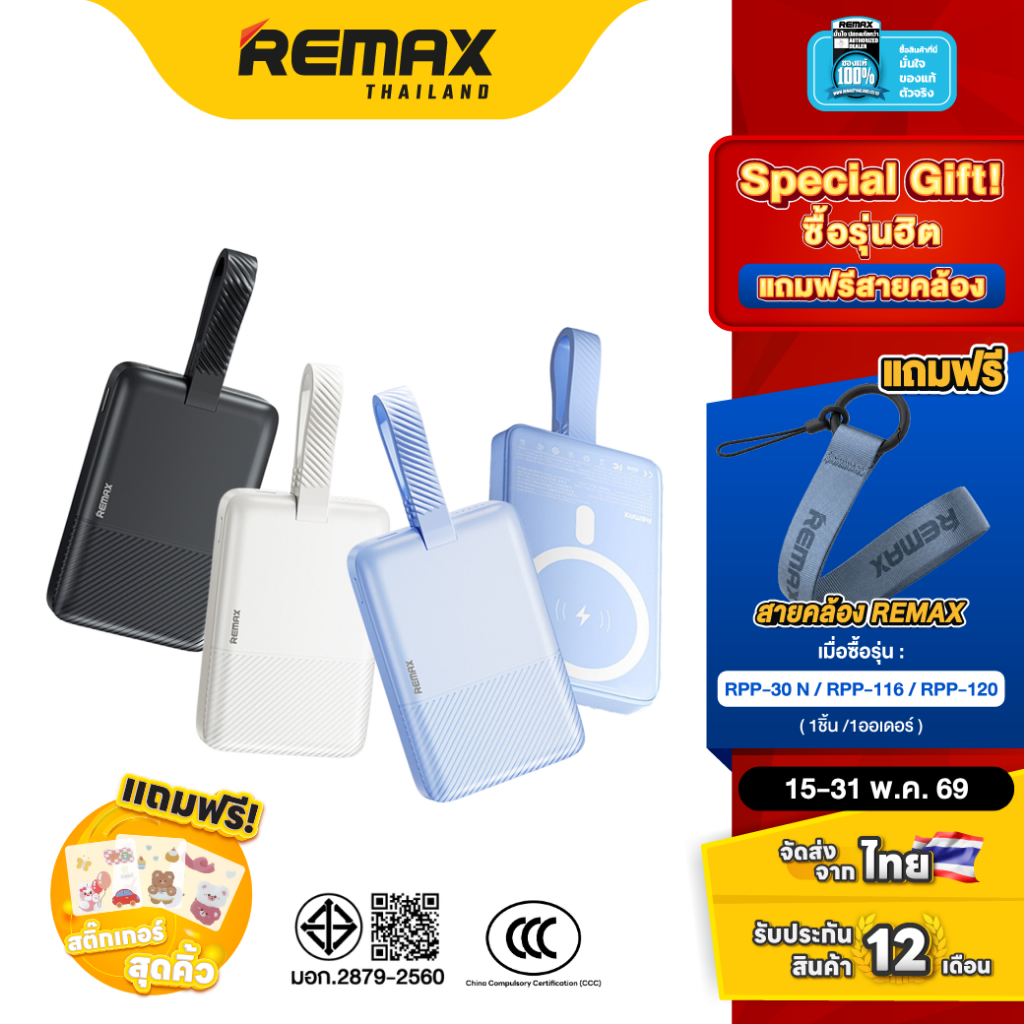 [ CCC ] Remax Wireless Power Bank 10000mAh RPP-30 (N) - พาวเวอร์แบงค์ ชาร์จไร้สาย จอ LED ชาร์จไว 30W