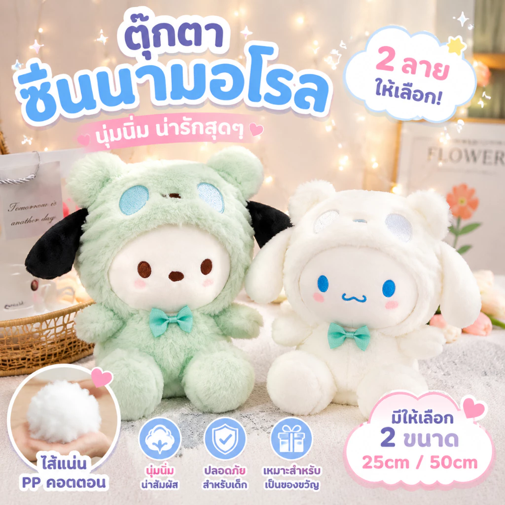 น่ารักอบเชยสุนัขของเล่นตุ๊กตาหมีสีขาวตุ๊กตา Kuromi ตุ๊กตาของขวัญวันเกิดสำหรับเด็กผู้หญิง