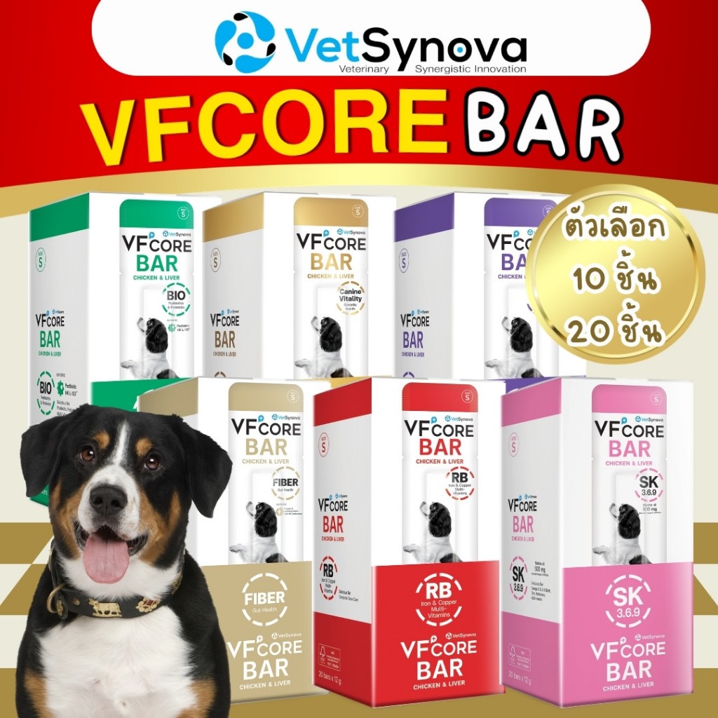 VFcore BAR 10 ซอง / 20 ซอง วิตามินแบบแท่งสำหรับสุนัข